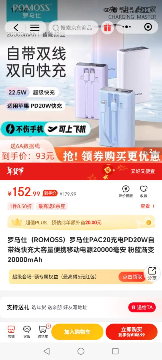 Screenshot_20250203_172432_com_tencent_mm_AppBrandUI00.jpg