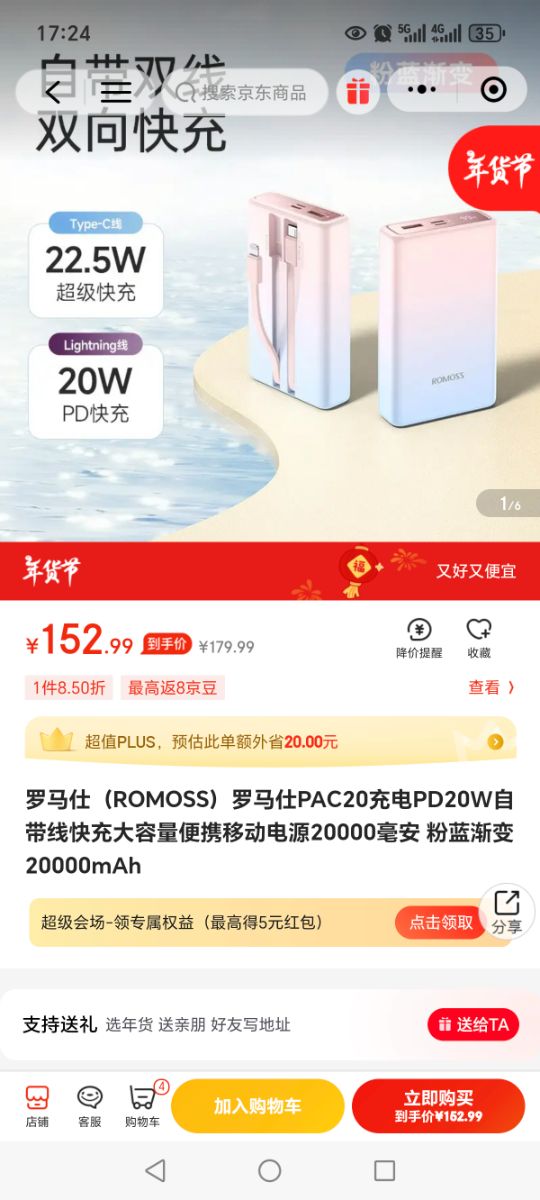Screenshot_20250203_172420_com_tencent_mm_AppBrandUI00.jpg